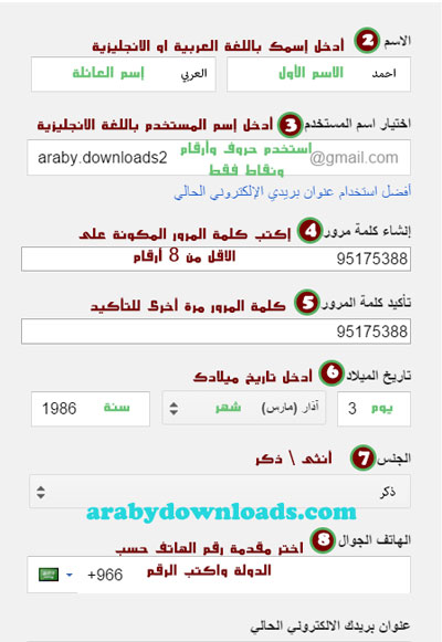 شرح التسجيل في ياهو العربي وإنشاء حساب جديد 